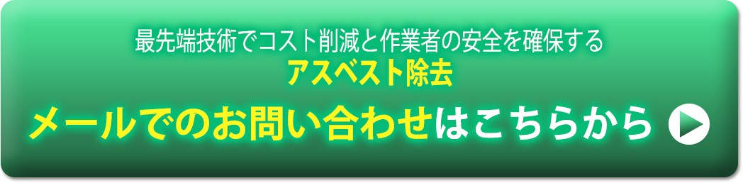 お問い合わせはコチラ