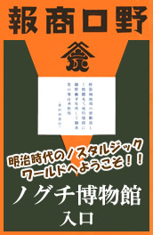 建築金物 ノグチカタログ