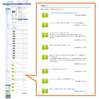 お客様レビュー