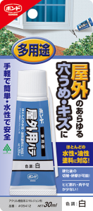 屋外用パテ