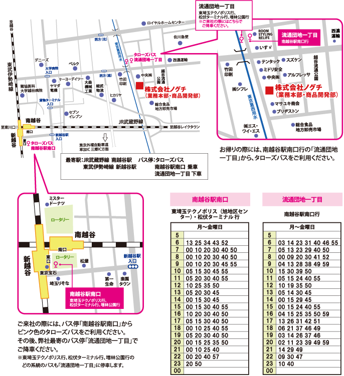 アクセス案内
