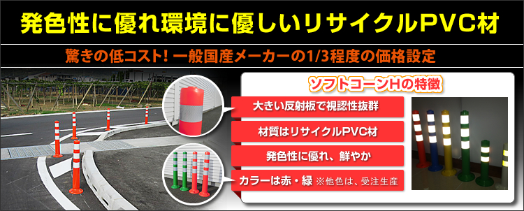 ソフトコーン