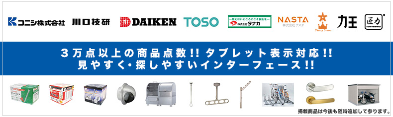 ノグチカタログサイト