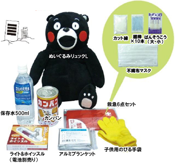 くまもん防災リュック＆６点セット