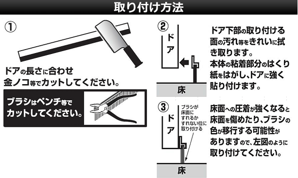 取付方法