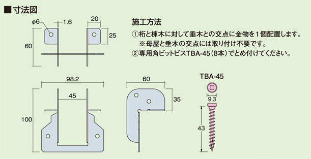 タル木サポーター