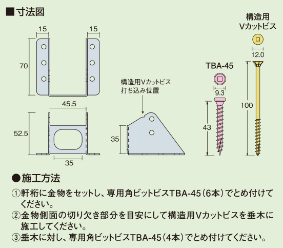 寸法図