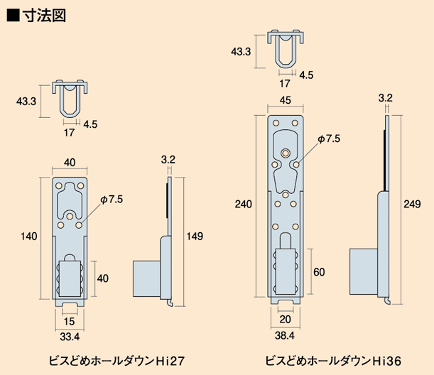 2×4用ビスどめホールダウンHi