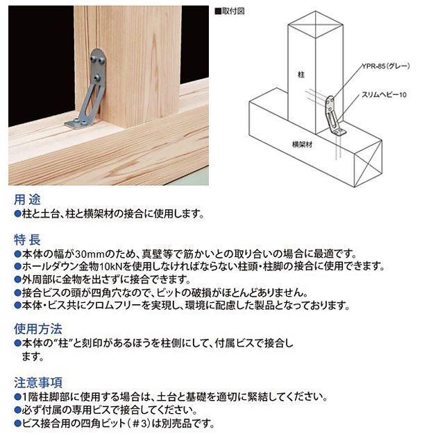 株式会社カネシン 「スリムヘビー10」のご案内