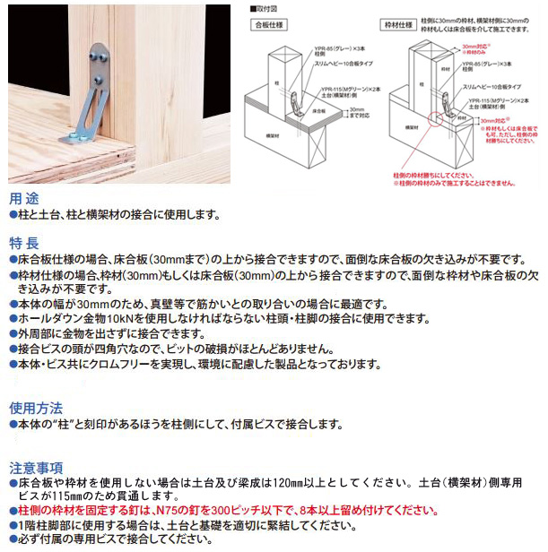 返品不可】 ホールダウン金物 プロイズ PZハイパースリムII 合板タイプ PZ-HS10-II-G 柱と土台 柱と横架材の接合に使用します  002881 カネシン アミ