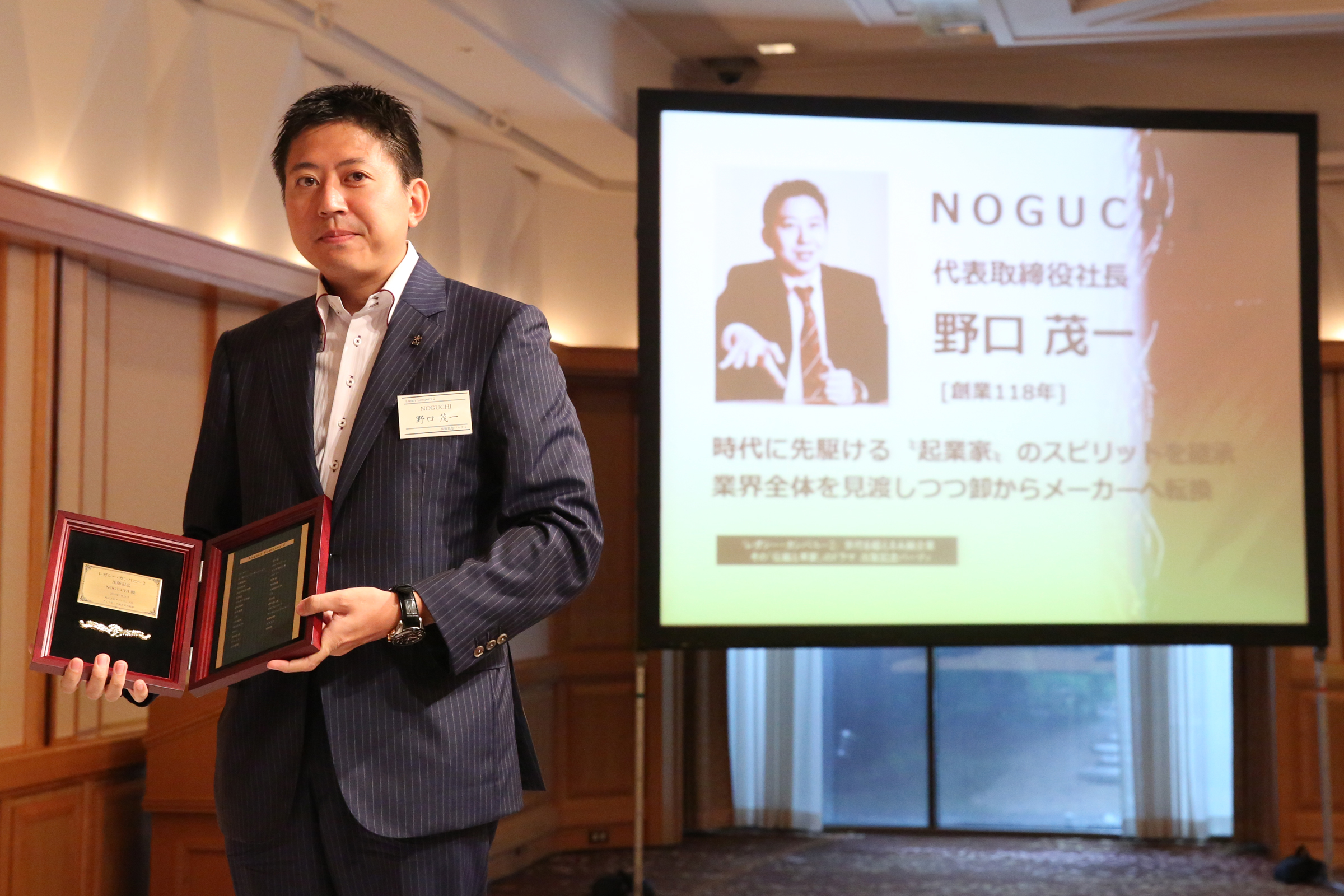 NOGUCHI
