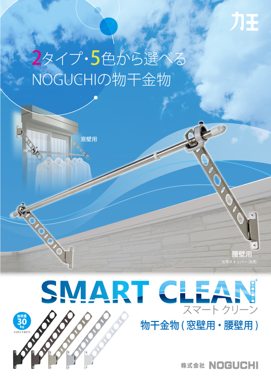 smartclean%e8%a1%a8%e7%b4%99