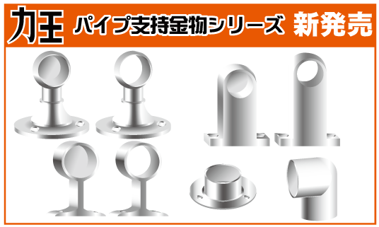 rikio_pipe