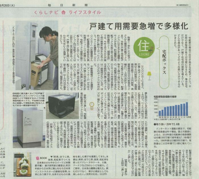 毎日新聞ワードプレス